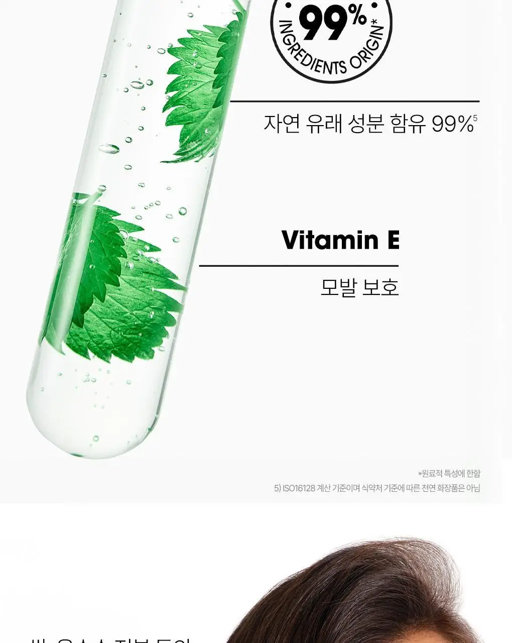 [지성두피&피지 제거] 클로란 네틀 노세범 드라이 샴푸 150ml 상세페이지 13